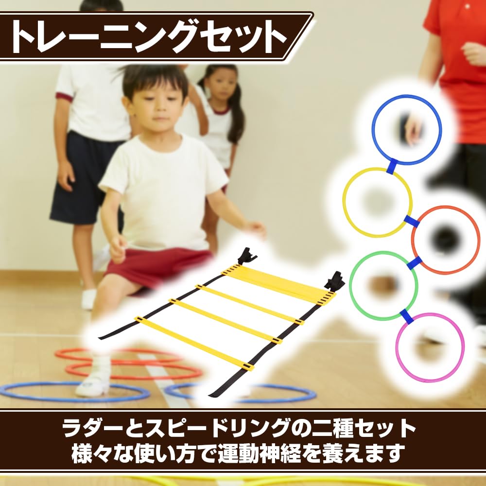 Amazon | HIHO MALL スポーツトレーニングセット ラダー リング